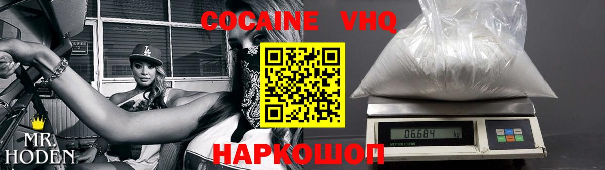 КОКАИН 98%  COCAIN Перу  Вход с VPN  Черкесск 