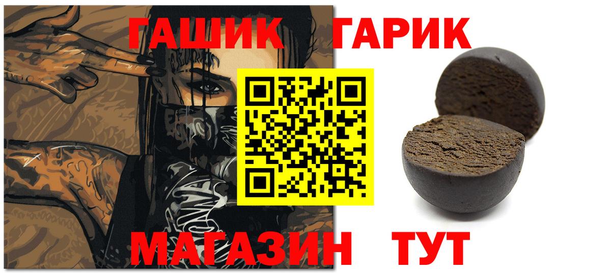 Гашиш Cannabis  Гашиш  Черкесск  Вход с VPN  ГАШ хэш 