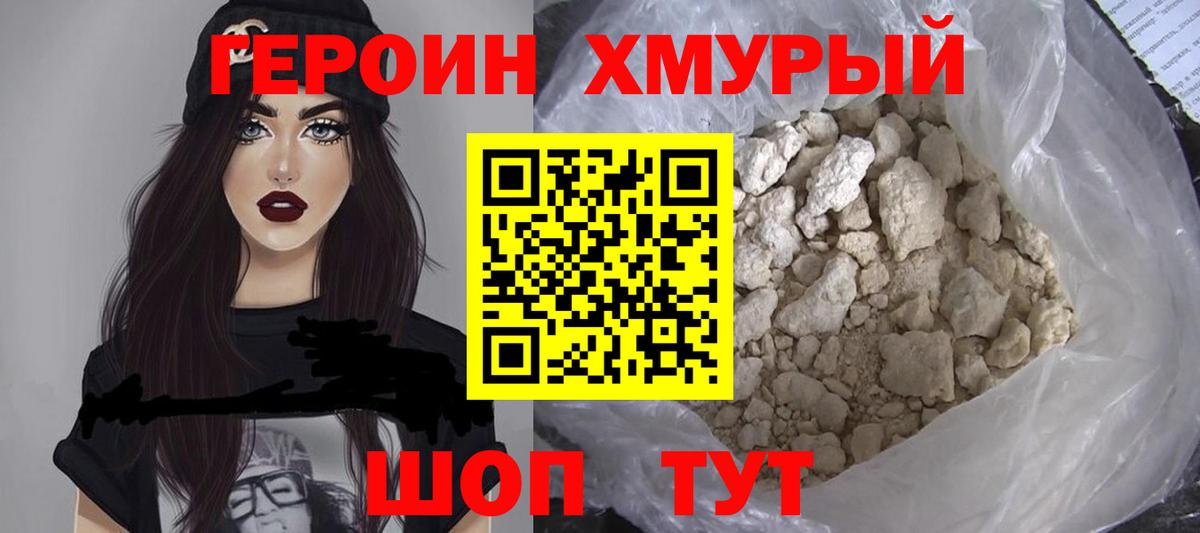 Героин Афган Черкесск