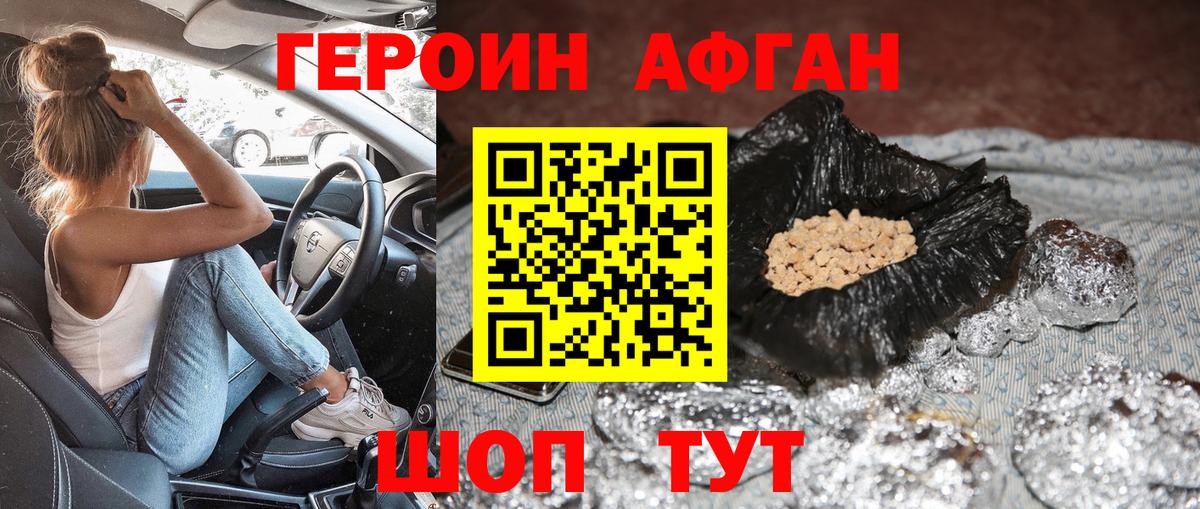 ГЕРОИН герыч  ГЕРОИН  Черкесск  Вход с VPN 