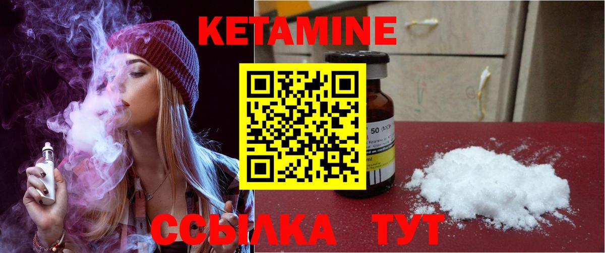 КЕТАМИН VHQ  КЕТАМИН ketamine  Вход с VPN  Черкесск 