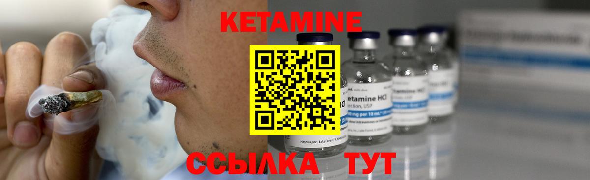 КЕТАМИН VHQ Черкесск