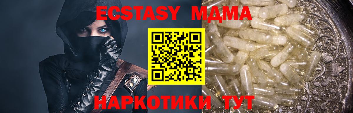 MDMA Molly Черкесск