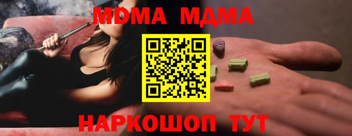 Черкесск  МДМА Molly  MDMA кристаллы  Вход с VPN 