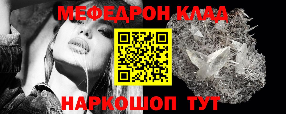 Меф  Меф мука  наркотики  Черкесск  Меф mephedrone  Вход с VPN 