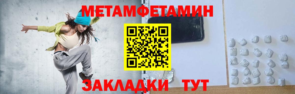 Метамфетамин Декстрометамфетамин 99.9%  Вход с VPN  Черкесск  Метамфетамин Декстрометамфетамин 99.9% 