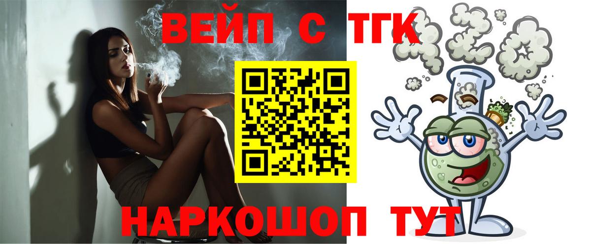 Черкесск  Дистиллят ТГК концентрат  Дистиллят ТГК вейп с тгк  OMG ССЫЛКА  Вход с VPN 